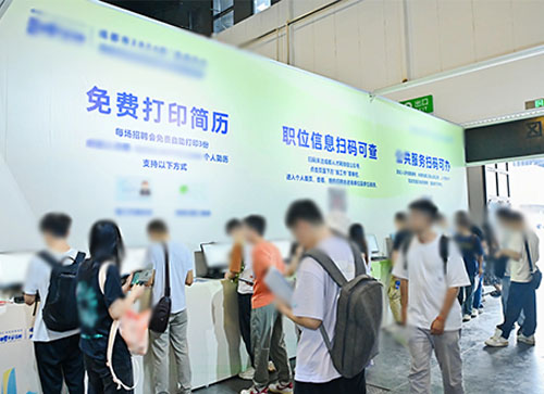 沭阳县人才招聘会